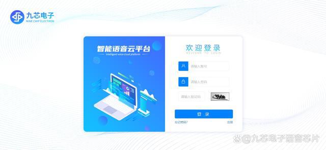 TA语音升级的音频芯片NV400F爱游戏app充电桩语音方案支持O(图1)