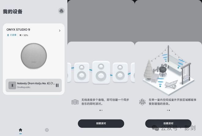 卡顿ONYX STUDIO 9桌面音箱评测爱游戏app网站手机版好看好听好用 哈曼(图9)